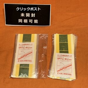 ケーブル仮止めテープ ワゴンモール (20枚セット) 未来工業 OP7(L)・8(L)型用 サテイゴー