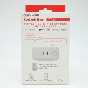 【 新品 】 GREEN HOUSE SwitchBot プラグ SP90 コンセント スマート家電 IoT 自動化 遠隔操作 【 未使用品 】