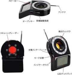 探知機　盗聴器発見機・盗撮器発見機・高感度！高性能！安心が得られる