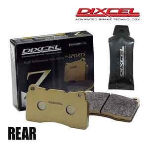 DIXCEL ディクセル ブレーキパッド Z リア 左右 グリス付き CHRYSLER/JEEP GRAND CHEROKEE WK57A/WK64 9910849