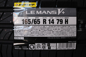 ①数量限定！ 最短即日出荷！ 国内正規品 ダンロップ LEMANS V+ ルマン５ プラス LM5+ 165/65R14 79H 4本SET DUNLOP サイレントコア