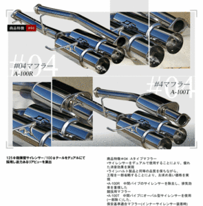 S14★シルビアTB★A-100T砲弾デュアル適合★新品★ラインハルト★インナー付