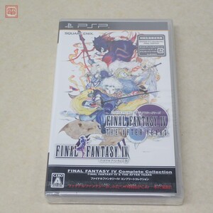 未開封 PSP プレイステーション ポータブル ファイナルファンタジーIV コンプリートコレクション FINAL FANTASY IV SQUARE ENIX【10