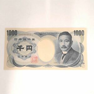 日本銀行券D号 千円札 1000円札 夏目漱石 ゾロ目 BW222222L ピン札