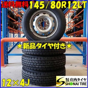 冬新品 2023年製 4本SET 会社宛 送料無料 145/80R12×4J 80/78 LT トーヨー DELVEX M935 スチール 軽トラック 145R12 6PR 同等 NO,D4837-10