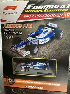 アロウズ ヤマハA18 デイモンヒル　1997年　1/43 - ディアゴスティーニ Deagostini F1マシンコレクション