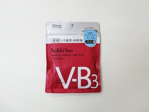 未開封　サボリーノ　薬用　ひたっとマスク　10枚入り　オールインワン　シワ改善　高保湿