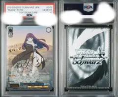 ヴァイスシュバルツ psa10 葬送のフリーレン 魔法使いフェルン SP サイン