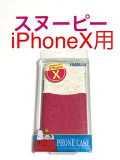 6094 iPhoneX用 ケース スヌーピー デザイン PINK