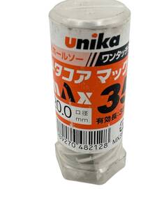 新品 unika/ユニカ 超硬ホールソー メタコアマックス MAX35 20.0mm