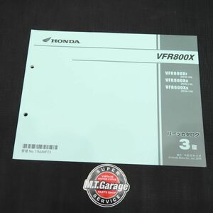 ホンダ VFR800X RC80 パーツリスト【030】HDPL-H-637