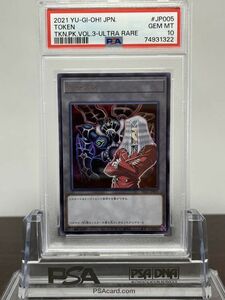 ★ PSA10 トークン ペガサス サクリファイス TK03-JP005 ★ 遊戯王カード（Yu-gi-oh）★ 鑑定品 美品★