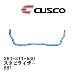 【CUSCO/クスコ】 スタビライザー フロント φ30 ホンダ オデッセイ RB1 [360-311-A30]