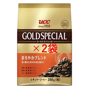 ▼UCC ゴールド スペシャル まろやか ブレンド 250g×2袋 オレンジ▼ レギュラー インスタントコーヒー 280 即決 送料無料 280