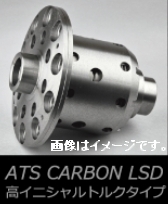 個人宅配送可能 ATS Carbon LSD 1.5way カーボン LSD アルファロメオ 145 E-930AS E-930A534 2.0L 5MT (CAFB8211)