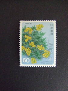 日本切手ー未使用 1985年「高山植物シリーズ」第4集　ナンブイヌナズナ　60円　1枚　