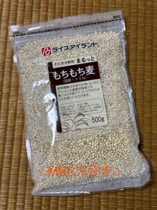 国産100% まるっと もちもち麦 もち麦 500g 1個