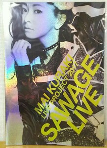 希少!倉木麻衣パンフMai Kuraki LIVE PROJECT 2017 SAWAGE LIVEパンフレット写真集ツアパン美品ツアーパンフレットmai-k名探偵コナン主題歌