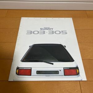 日産　サニー　303 305 ニスモ　カタログ　当時物　旧車　