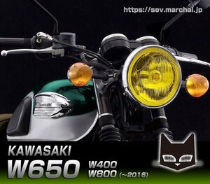 W650・W400・W800（～2016） 送料無料 マーシャル ヘッドライト 889 イエローレンズ ユニット バイク オートバイ 180 パイ 800-8001