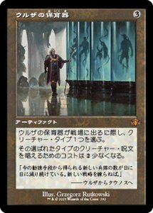 MTG ■無/日本語版■ 《ウルザの保育器/Urza