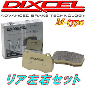 DIXCEL M-typeブレーキパッドR用 E37A/E39Aエテルナサヴァ 89/10～92/3