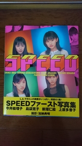 ワニブックス SPEEDスピード/ファースト写真集 1冊/古本 撮影加納典明 今井絵理子 上原多香子 新垣仁絵 島袋寛子 アイドル 歌手 レトロ