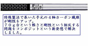 驚異の75ｇ！軽量スチールシャフト◆N.S.PRO 750GH Wrap Tech◆