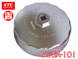 KTC カップ型 オイルフィルタレンチ AVSA-101