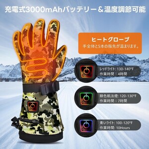 暖房手袋　メンズレディース　3000mAhバッテリー付き　ボックス入り