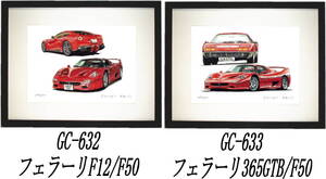 GC-632フェラーリF50/F12・GC-633フェラーリF50/365GTB限定版画300部 直筆サイン有 額装済●作家 平右ヱ門 希望ナンバーをお選び下さい。