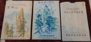 rarebookkyoto h599　戦前朝鮮 金剛山風景　三種　絵葉書　1920年　総督府鉄道局　写真が歴史である