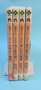 妖界ナビ・ルナ　４～７　池田美代子/琴月綾　計４冊　FOUR BUNKO　