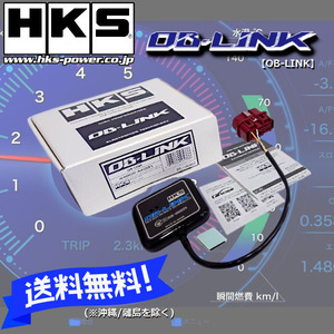 HKS OB-LINK (OBリンク) Android端末専用/スマホ連携 (44009-AK001) クラウンロイヤル GRS202 3GR-FSE (08/02-12/12 )