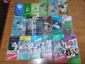 ★プロ野球プレイヤーズ名鑑(全選手名鑑)＆その他セット(｀ー´)★