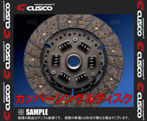 CUSCO クスコ カッパーシングルディスク インテグラ type-R DC2/DB8 B18C 1993/5～2001/7 (00C-022-R315