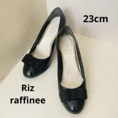 【極美品】Riz raffinee☆ヒールパンプス☆エナメル☆23cm☆黒