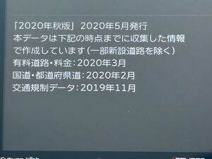 イクリプス　2020年度版　マップSD AVN-R10W