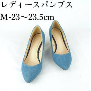 LK8247*レディースパンプス*M-23〜23.5cm*デニム