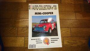 ★フランス オートパッション　オートコレクションシリーズ ミニクーパー/Auto Passion - Auto Collection 20/ Mini-Cooper★