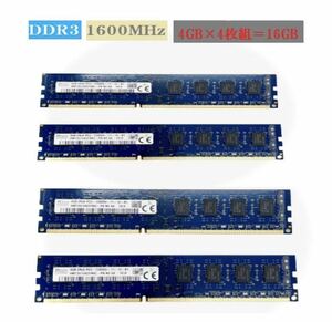 SK hynix PC3-12800U DDR3 1600Mhz 4GB x 4枚 合計16GB 240ピン DIMM HMT351U6EFR8C-PB デスクトップPC用 【新品バルク品】ネコポス配送