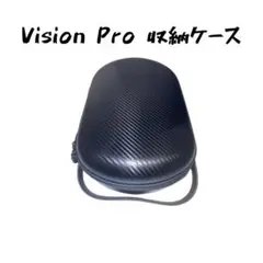 Vision Pro ケース Apple Vision Pro PU ケース)