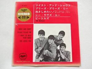 H / EP/THE BEATLES ビートルズ/ツイスト・アンド・シャウト/プリーズ・プリーズ・ミー/抱きしめたい/シー・ラブズ・ユー/アップル AP-4016