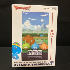 ドラゴンクエスト アミューズメントグッズシリーズ スライムのいろいろ飾れる万年カレンダー ドラクエ グッズ フィギュア DQ DRAGON QUEST