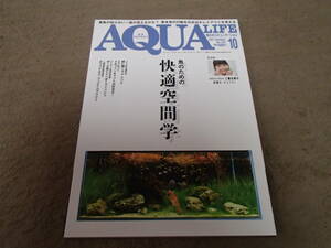 月刊 アクアライフ 2021 10 No.507 エムピージェー 書籍 本