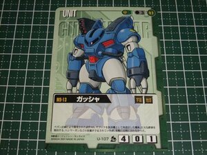 ◆◇ガンダムウォー 　7弾　緑　U-107　ガッシャ◇◆