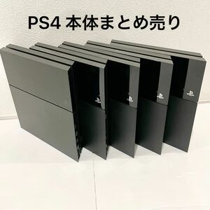 1円～ HDD 封印5台 PS4 sony プレステ4 CUH-1200A 1000A 本体 500GB 計5台 大量 まとめ 動作確認済 PlayStation4 ソニー ジャンク ブラック