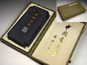 緑屋c■ 中国古玩　徽歙曹素功尭千氏　中国墨 書画墨　箱付　未使用品 書道具 唐物 時代物　i9/2-6407/3-3#60