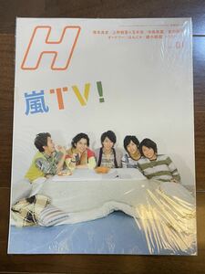 H(エイチ) 2010年1月号 嵐 大野智 櫻井翔 相葉雅紀 二宮和也 松本潤