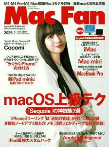 最新 ★ Mac Fan／マックファン ★ 2025年 1月号